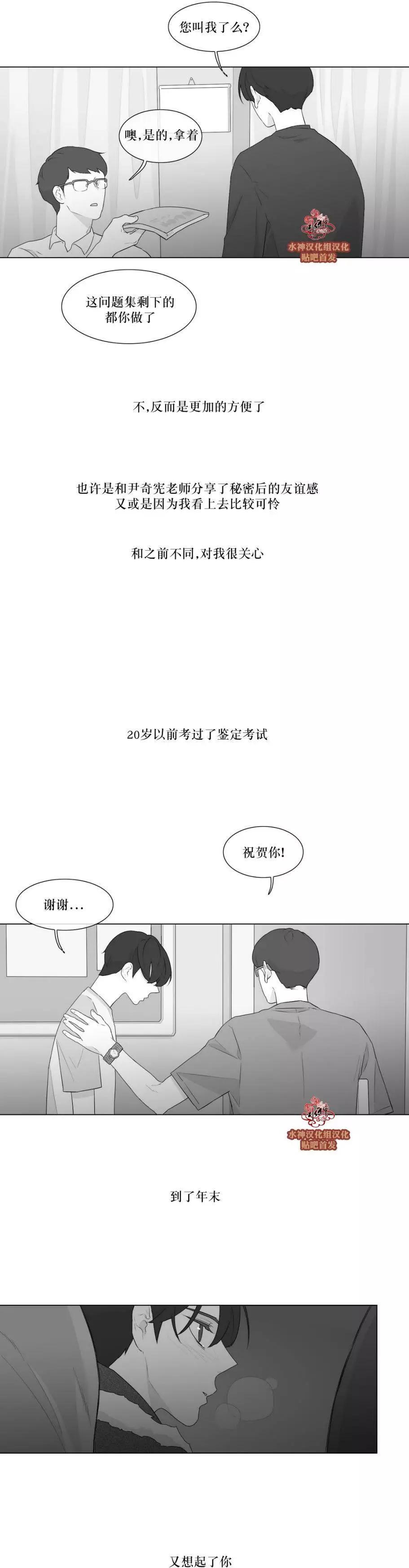 《强忍》第81回 第8页