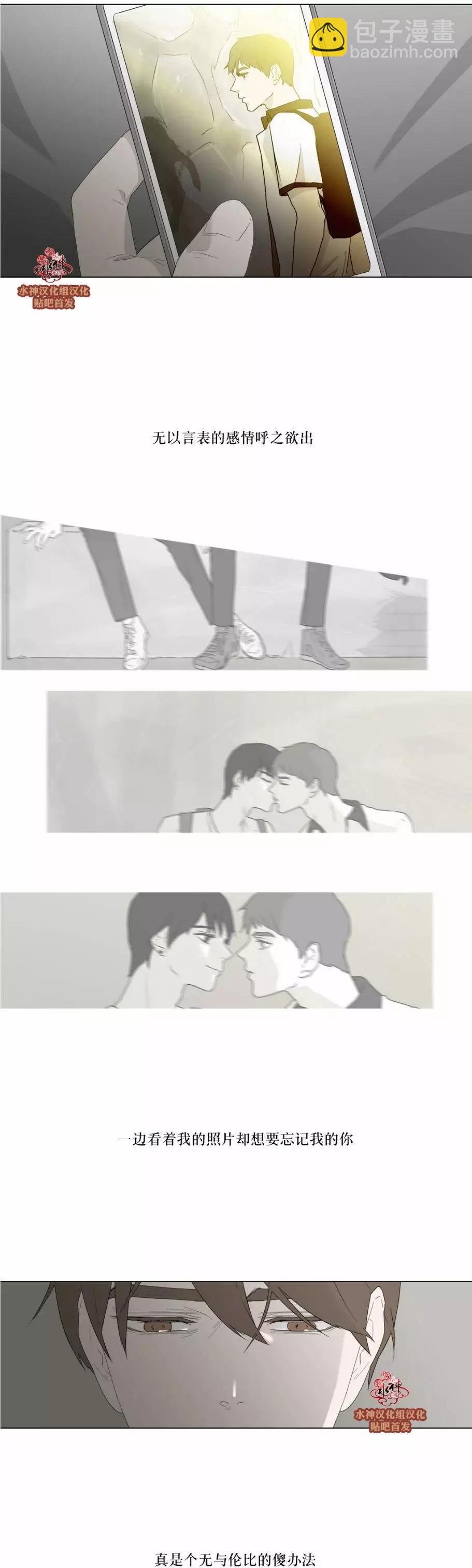 《强忍》第82回 第10页