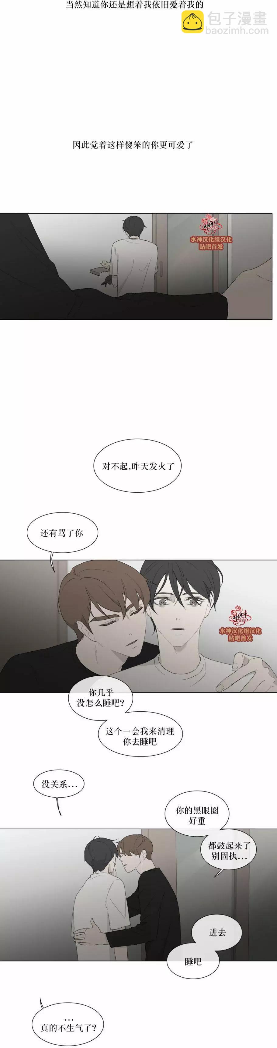 《强忍》第82回 第11页
