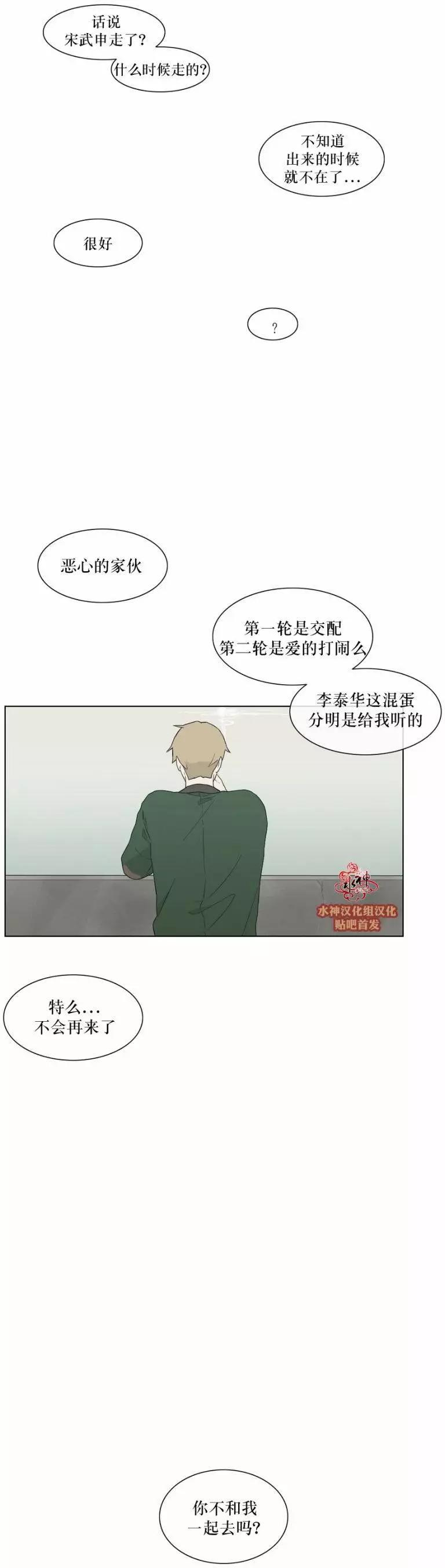 《强忍》第82回 第13页