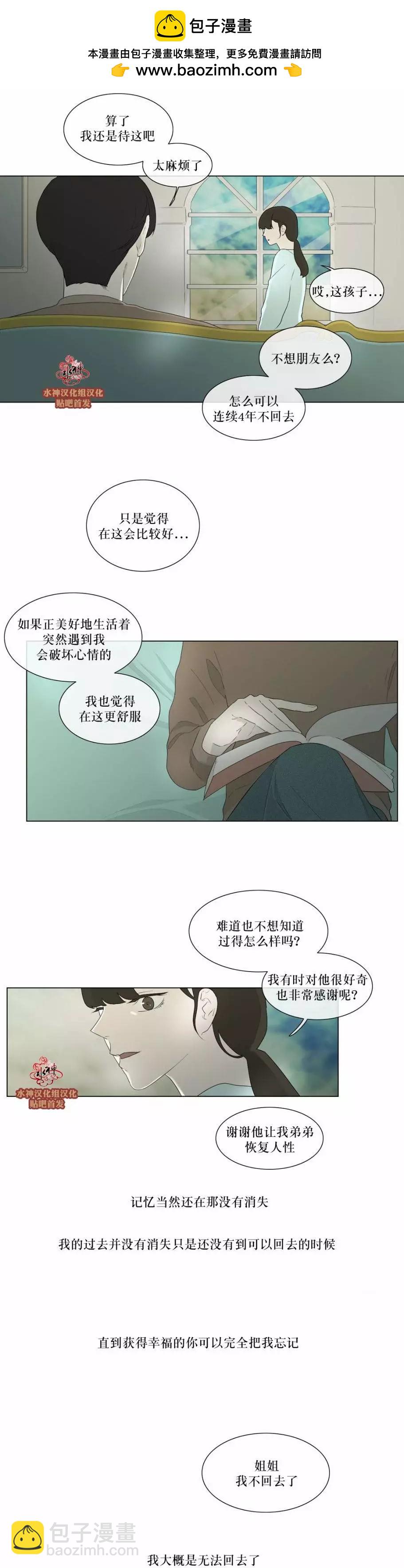 《强忍》第82回 第14页