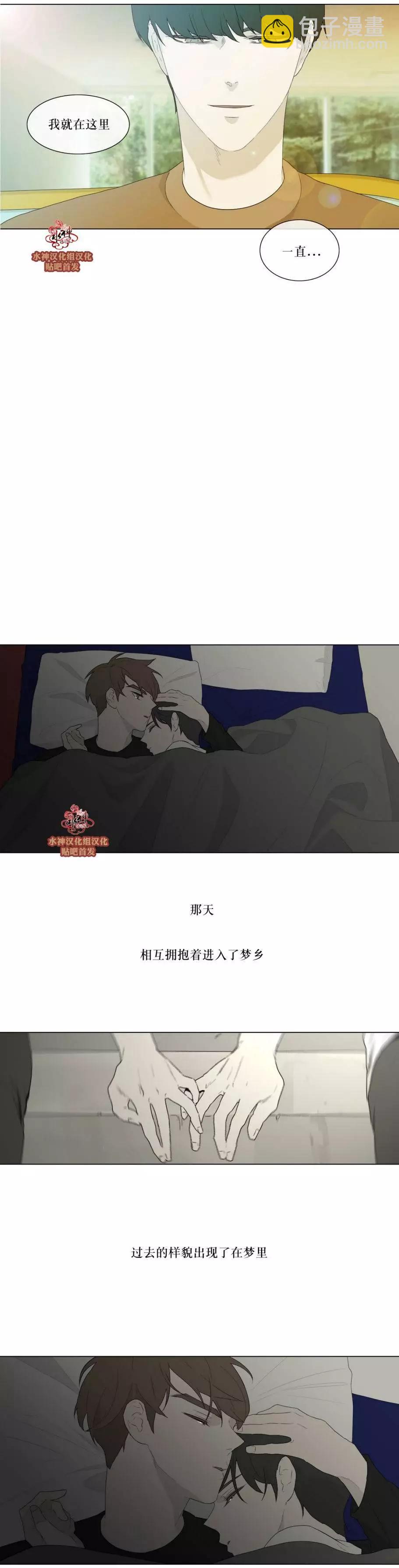 《强忍》第82回 第15页