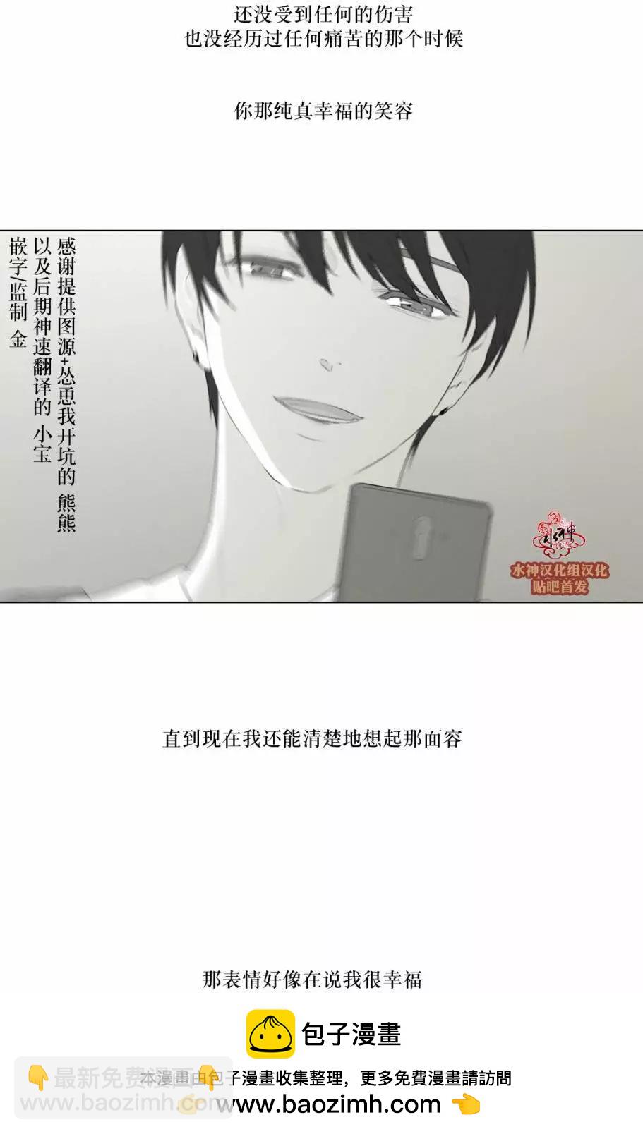 《强忍》第82回 第16页