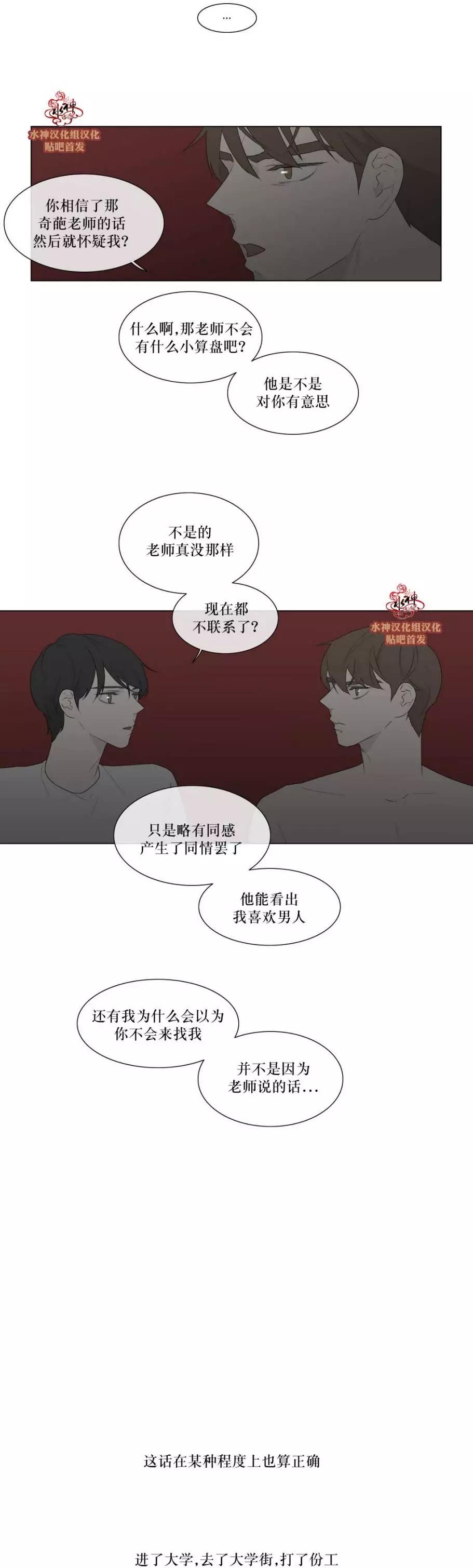 《强忍》第82回 第1页