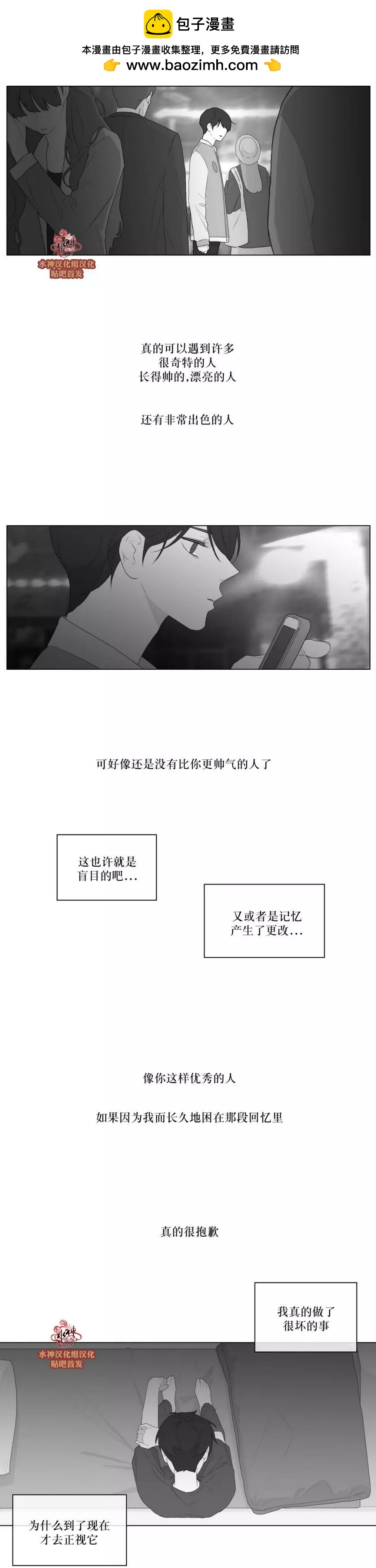《强忍》第82回 第2页