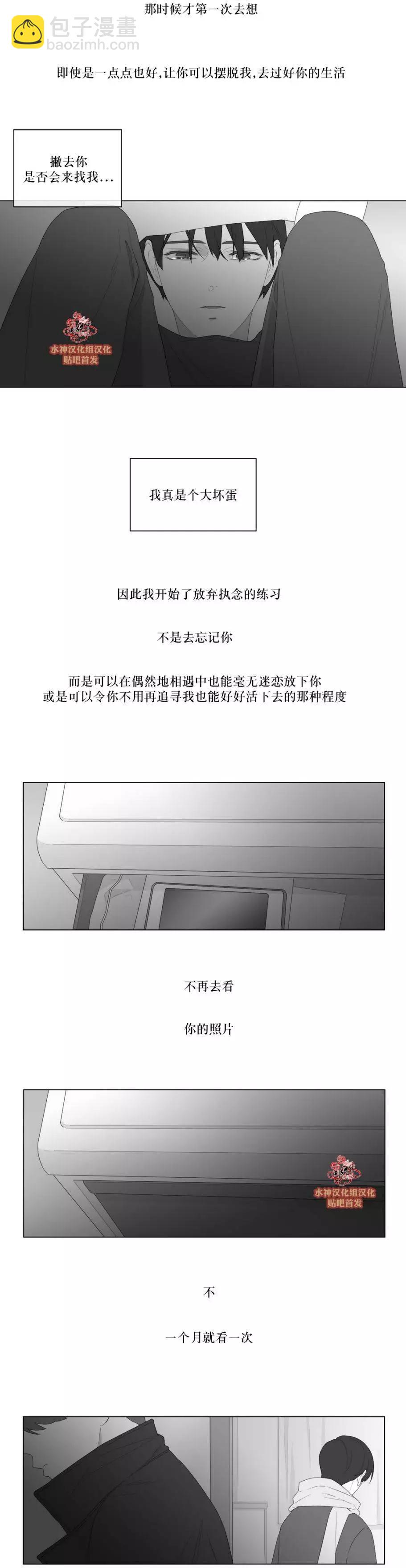 《强忍》第82回 第3页