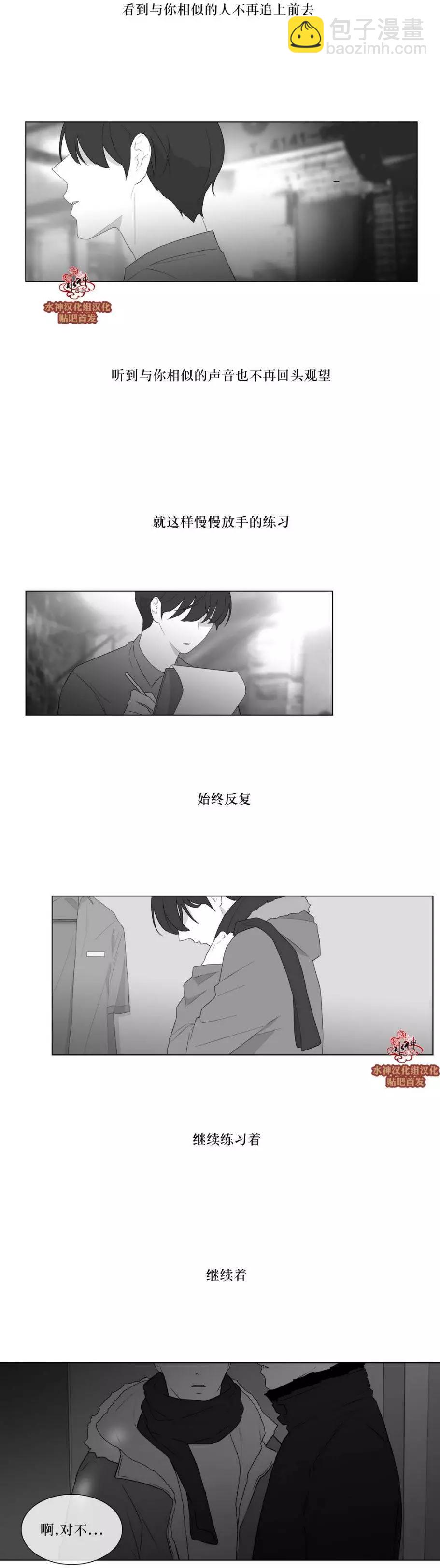 《强忍》第82回 第4页