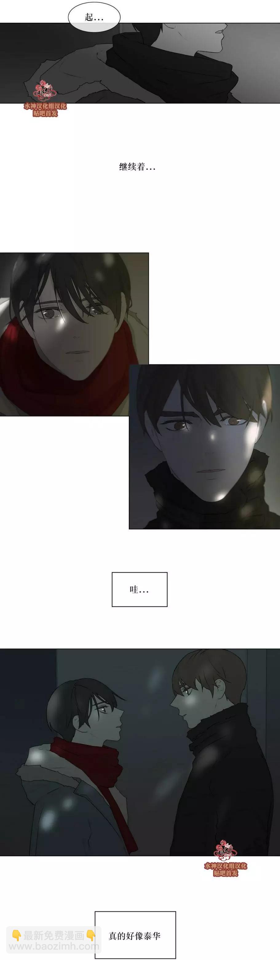 《强忍》第82回 第5页