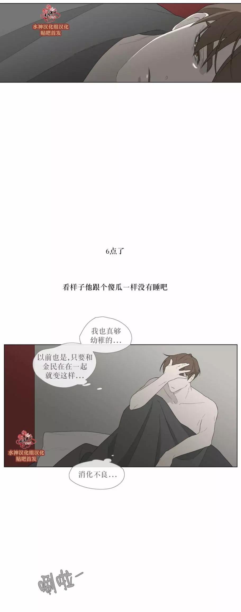 《强忍》第82回 第8页