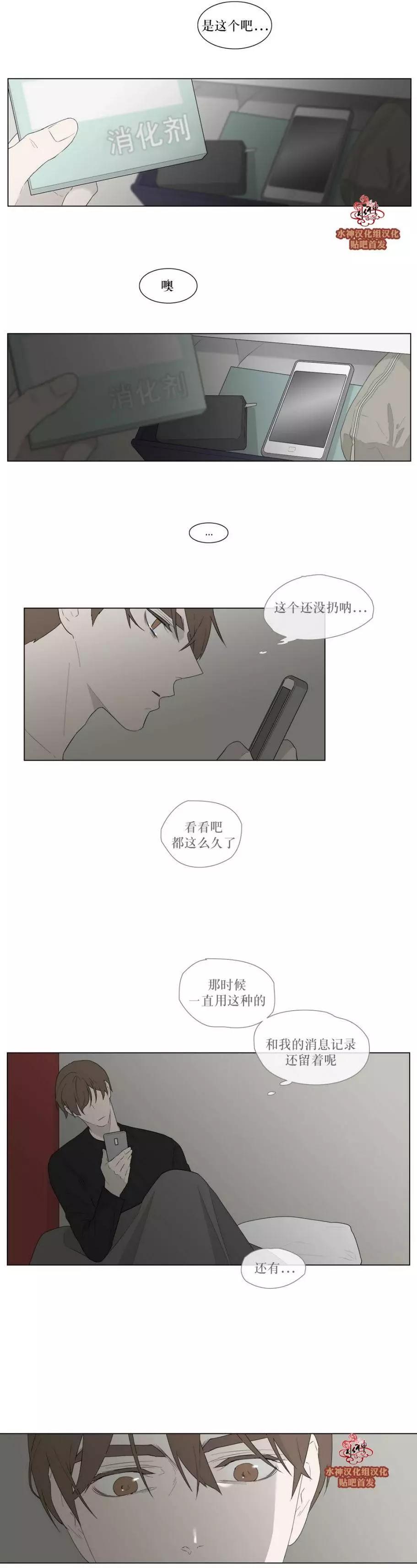 《强忍》第82回 第9页