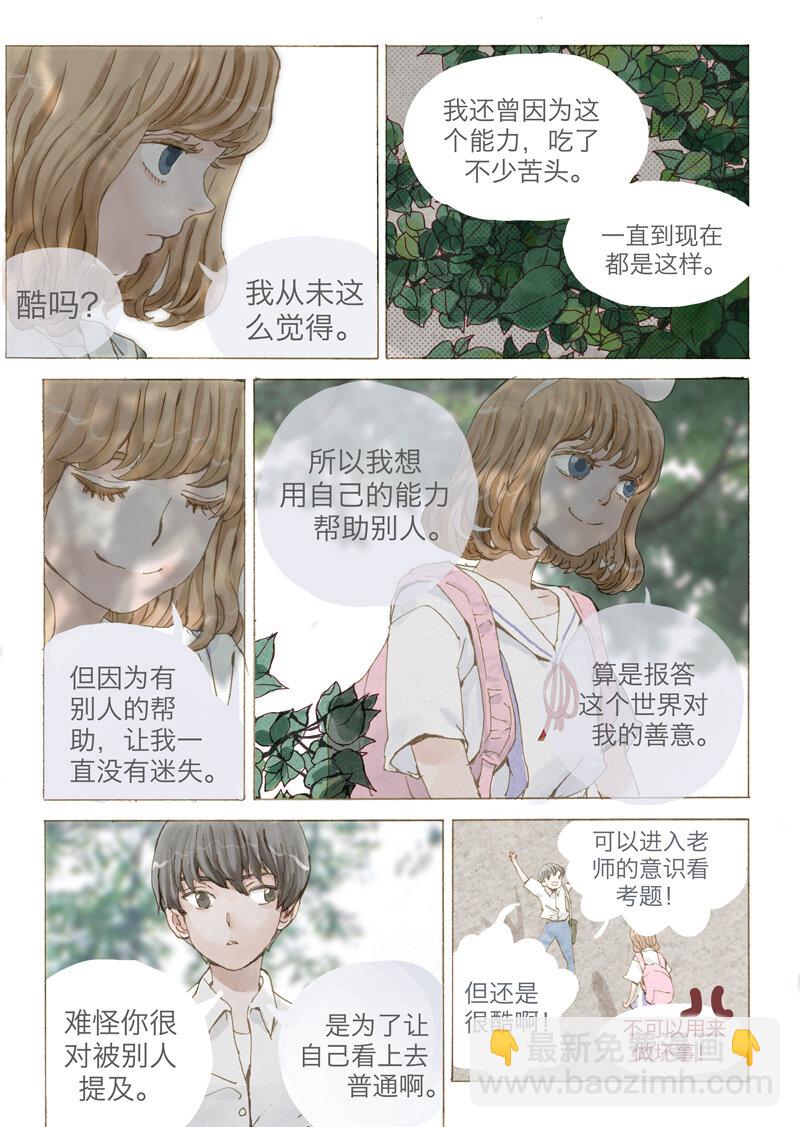 《遗失的冥河》1.序 第10页