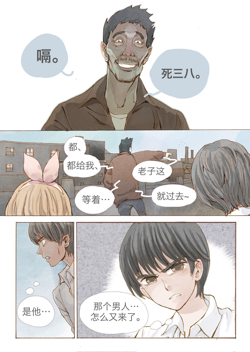 《遗失的冥河》1.序 第12页