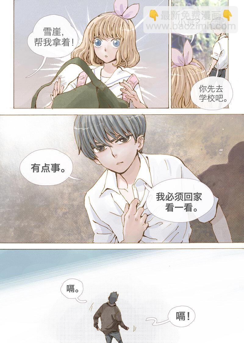 《遗失的冥河》1.序 第13页