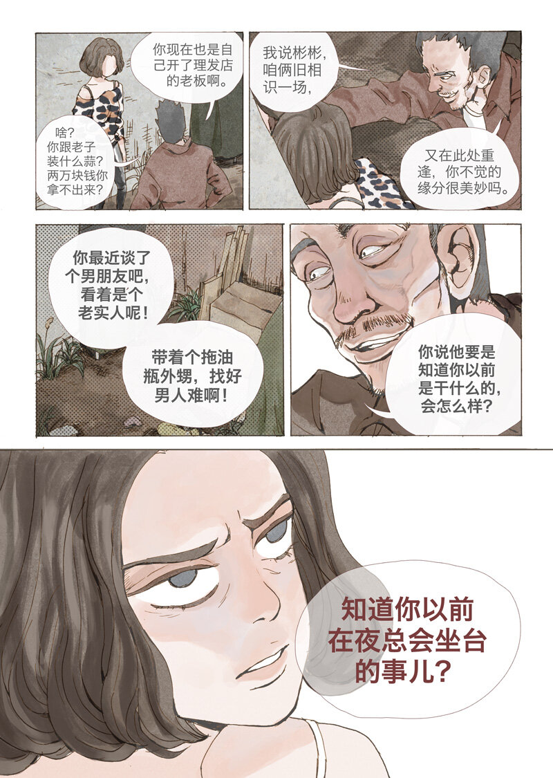《遗失的冥河》1.序 第15页