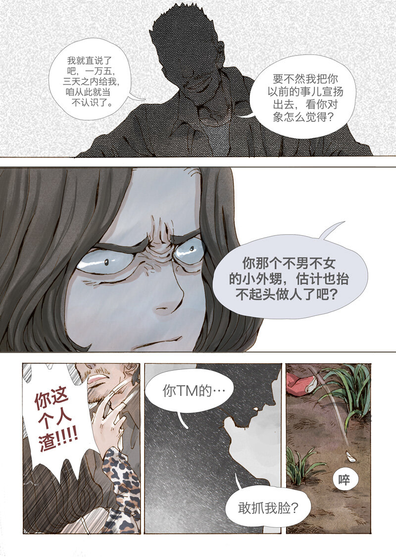 《遗失的冥河》1.序 第16页