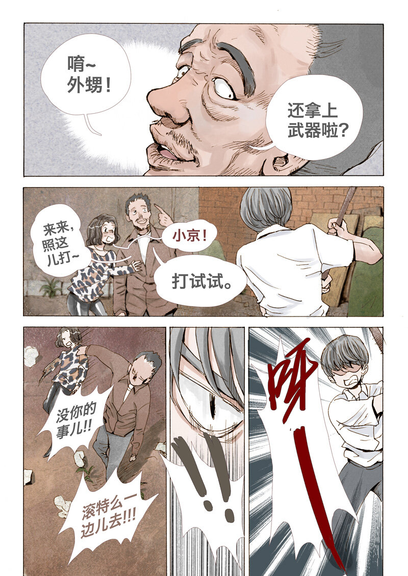 《遗失的冥河》1.序 第18页