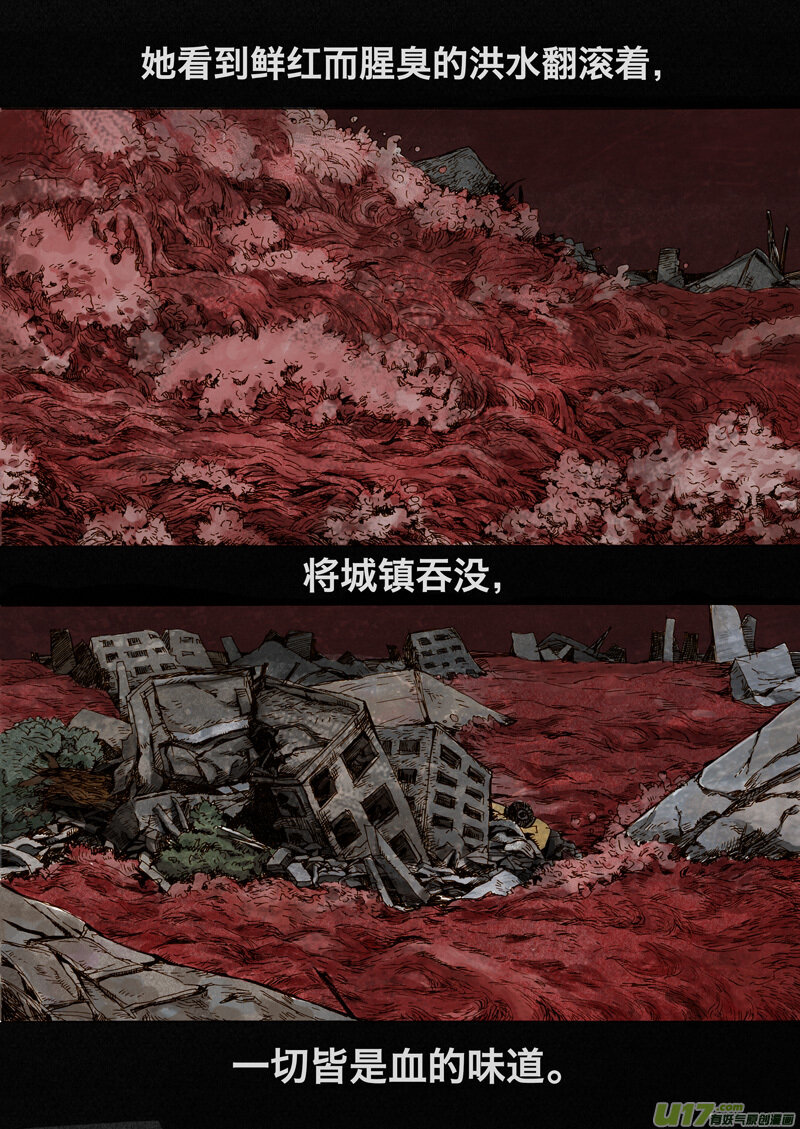 《遗失的冥河》1.序 第1页