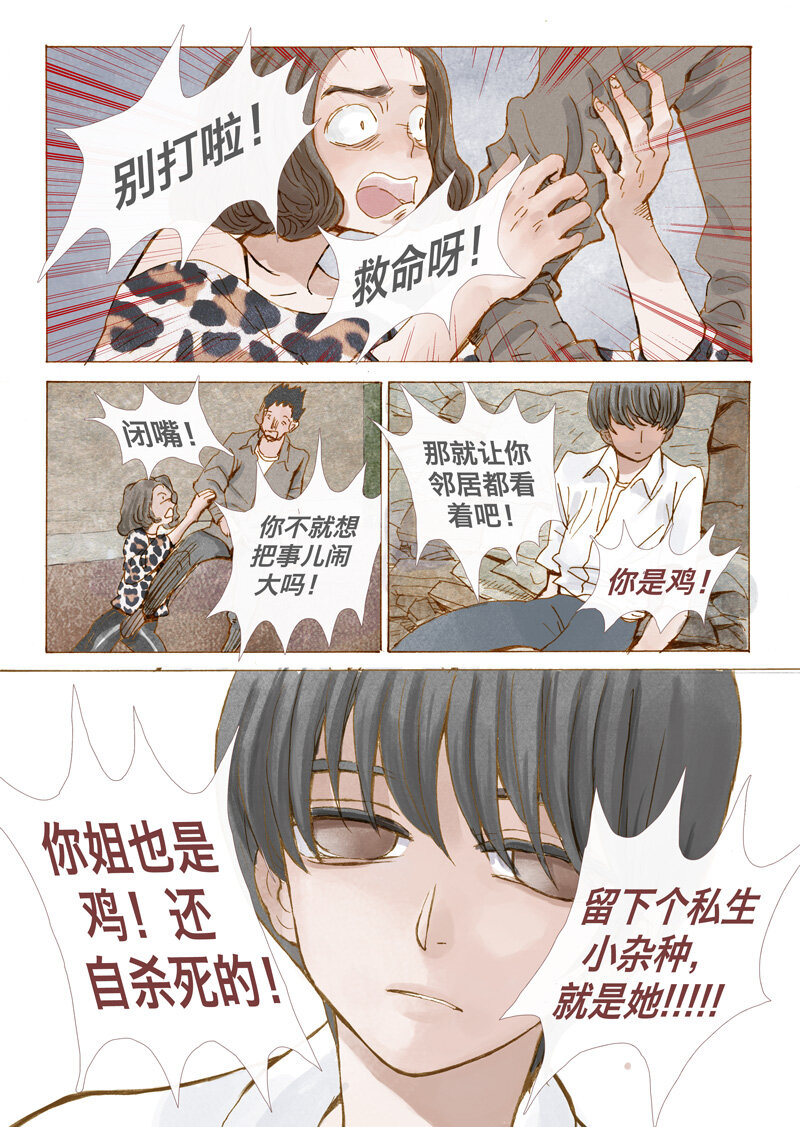 《遗失的冥河》1.序 第21页