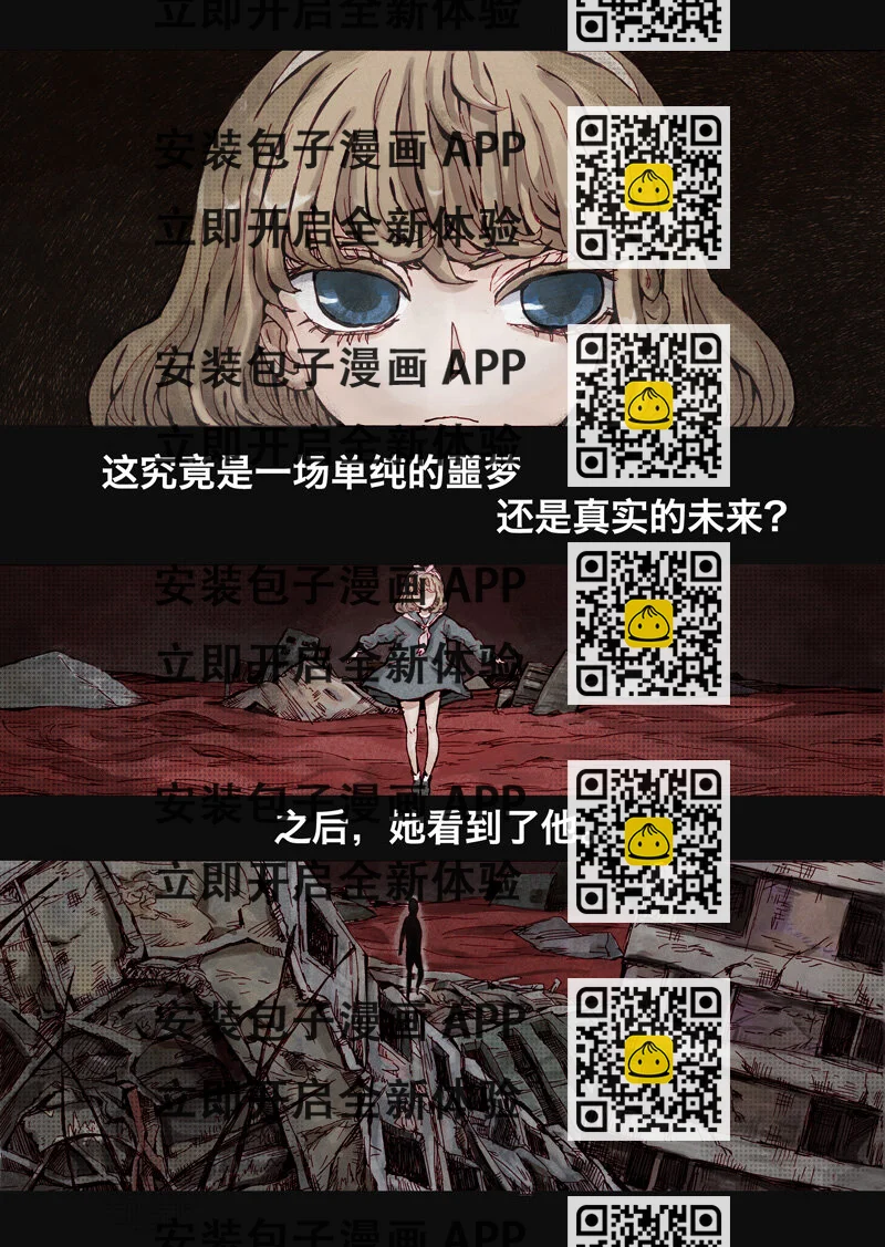 《遗失的冥河》1.序 第2页