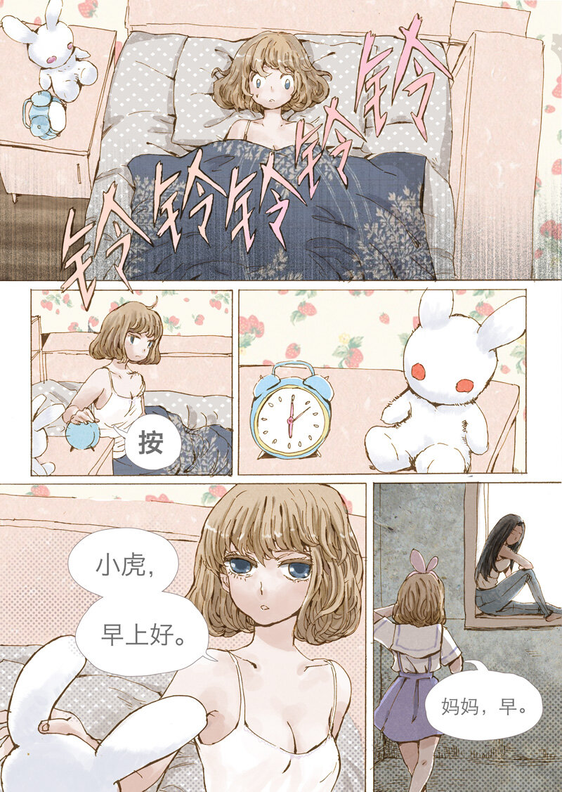 《遗失的冥河》1.序 第4页