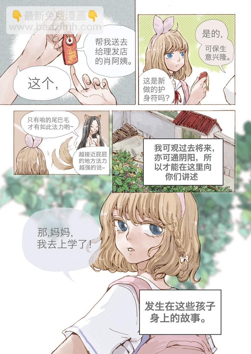 《遗失的冥河》1.序 第6页