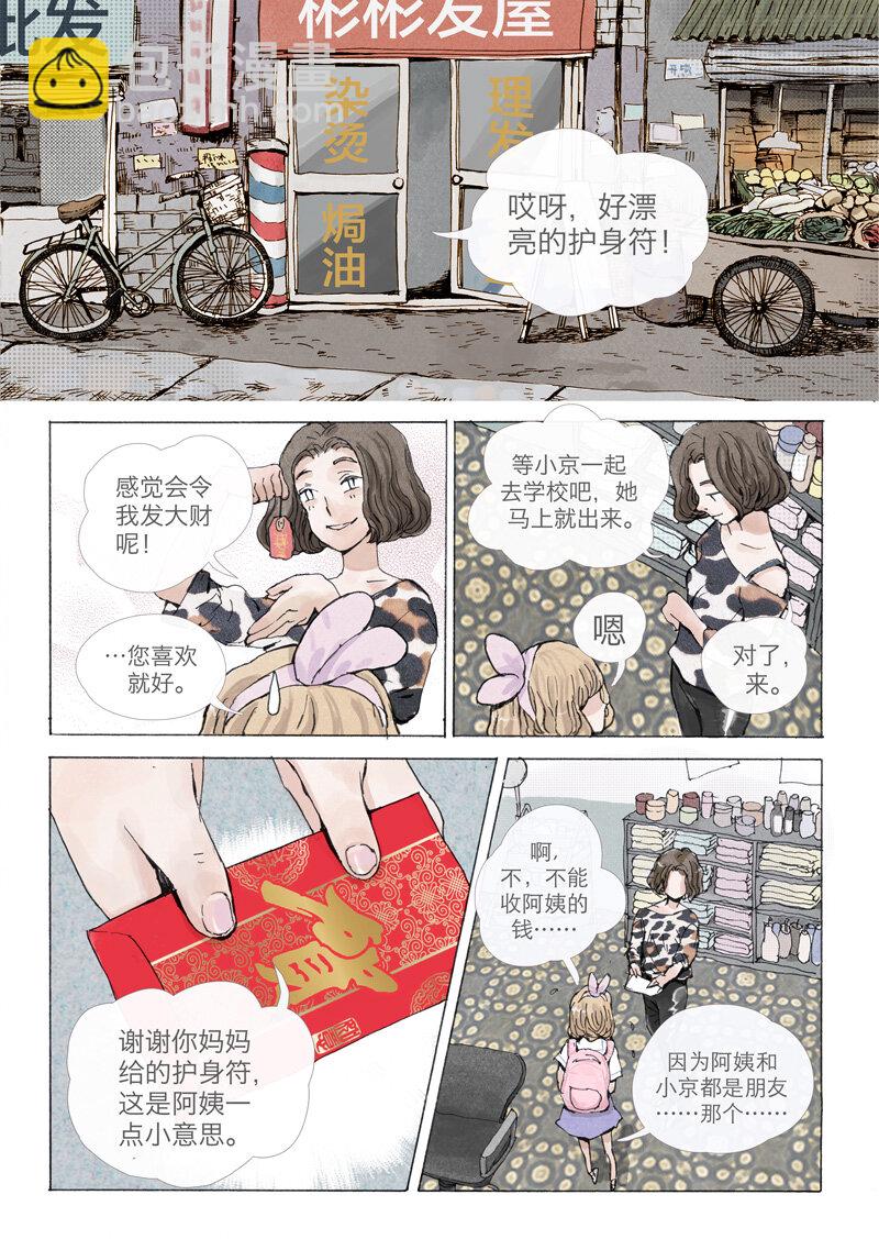 《遗失的冥河》1.序 第7页
