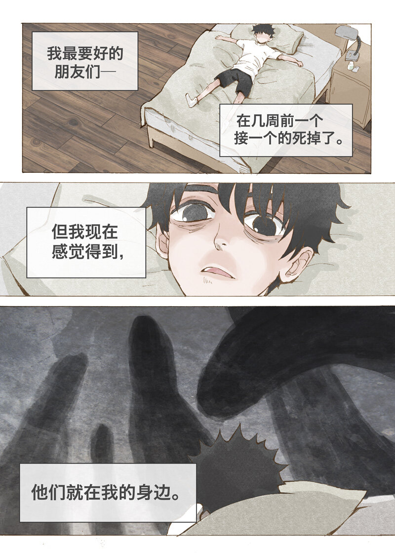 《遗失的冥河》4.小虎 第17页