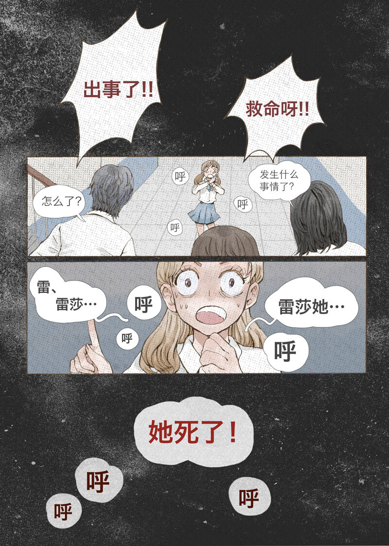 《遗失的冥河》4.小虎 第1页