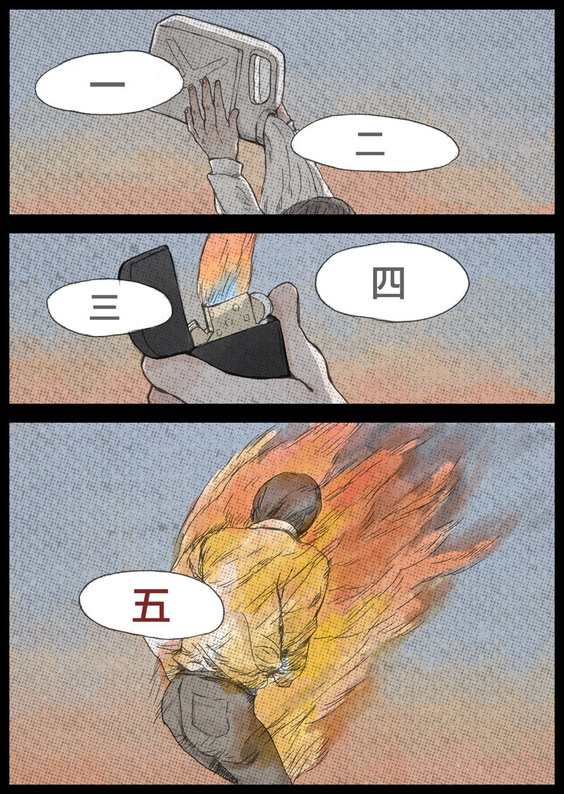 《遗失的冥河》4.小虎 第3页