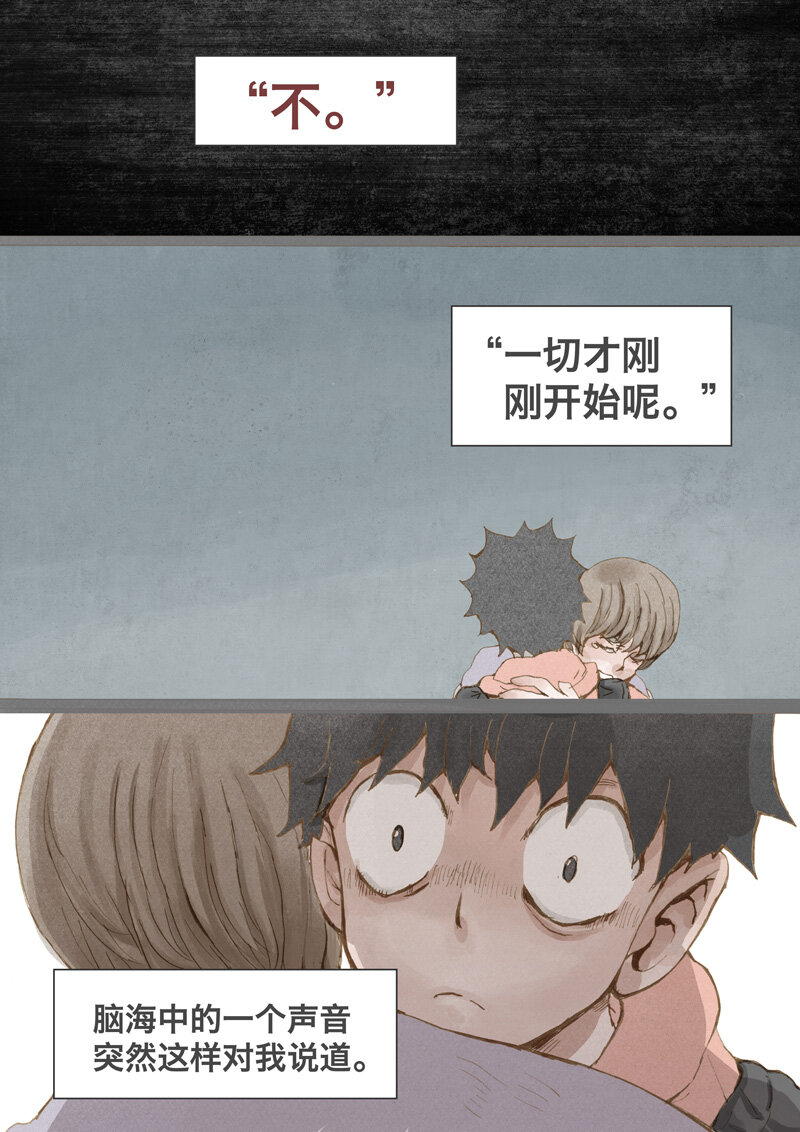 《遗失的冥河》4.小虎 第6页