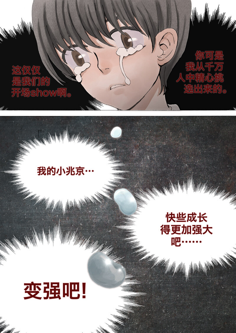 《遗失的冥河》3.急 第13页