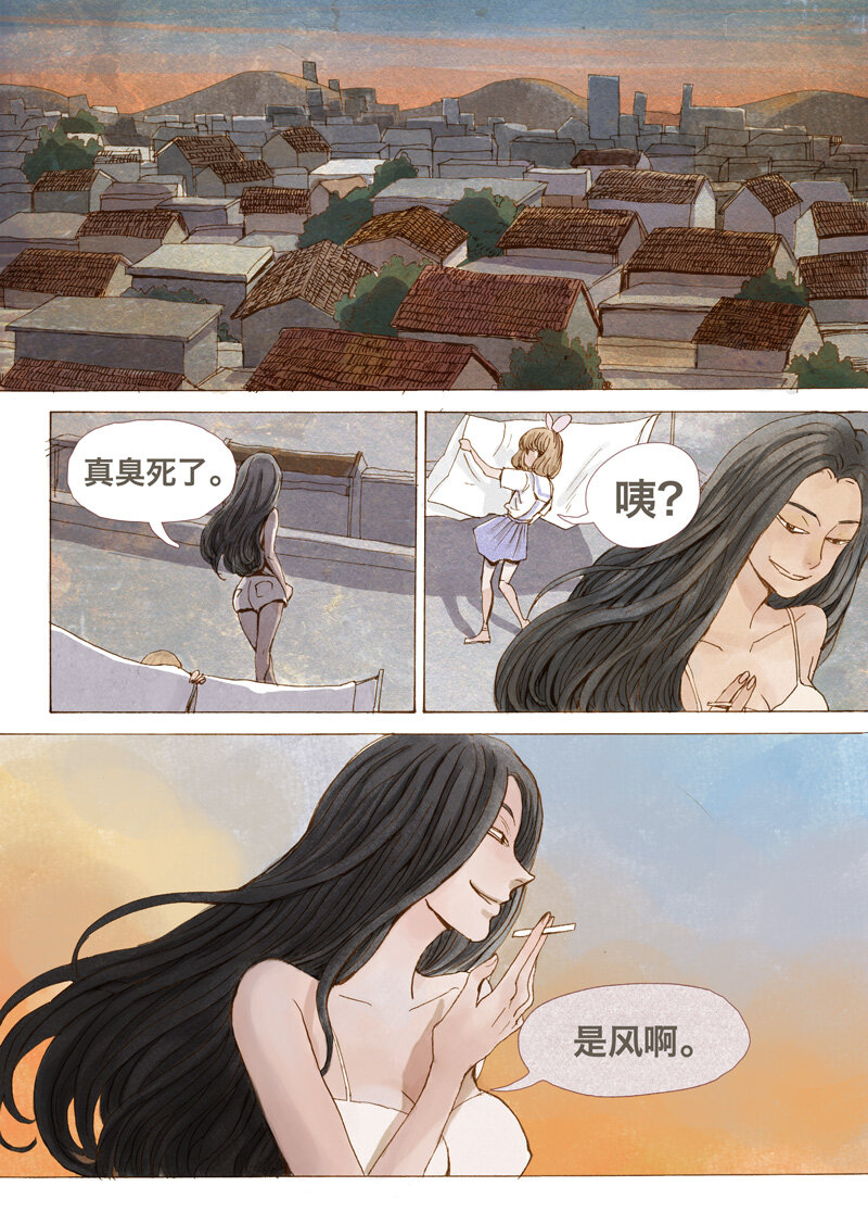 《遗失的冥河》3.急 第14页