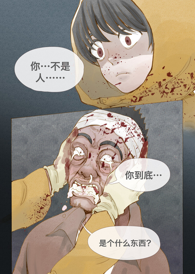 《遗失的冥河》3.急 第5页