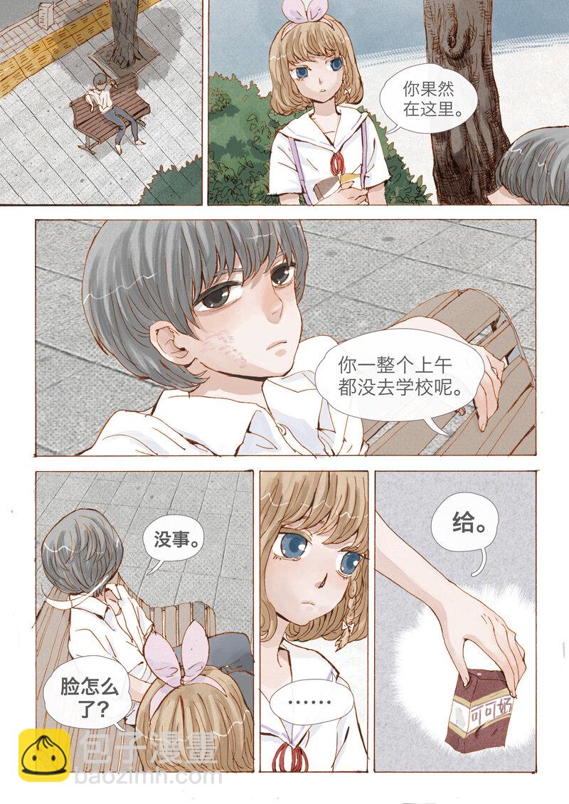 《遗失的冥河》2.破 第11页