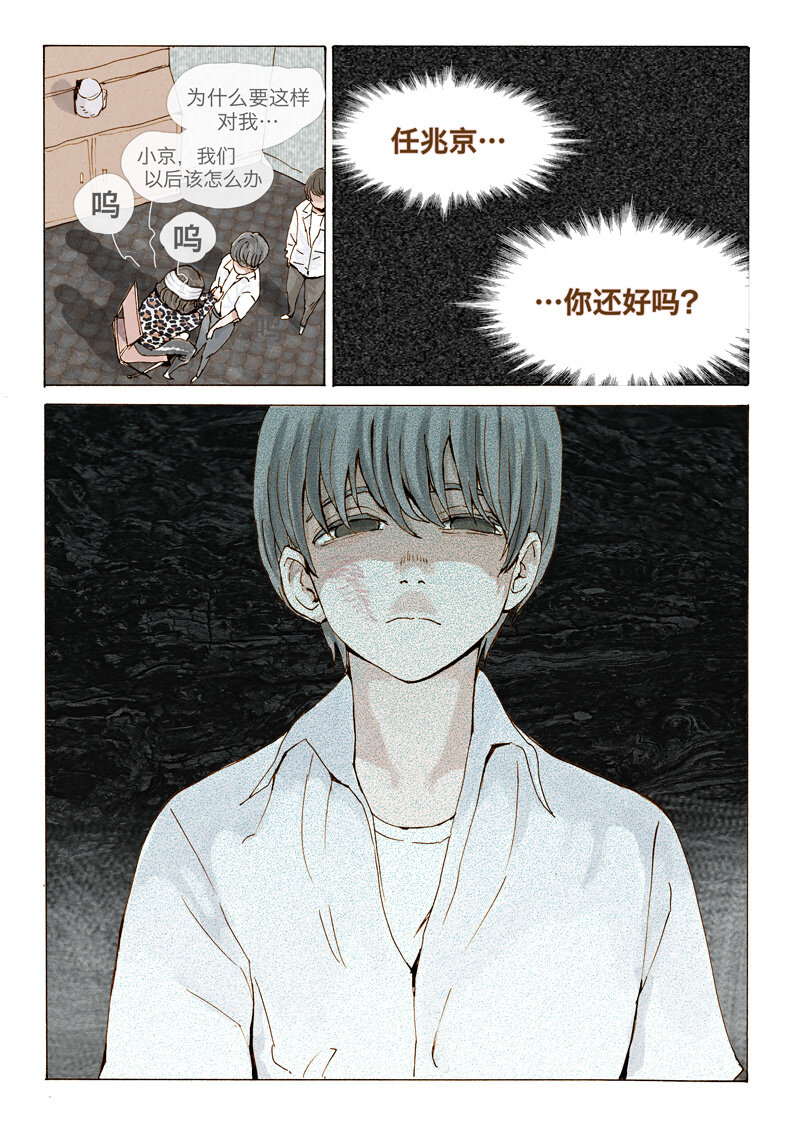 《遗失的冥河》2.破 第18页