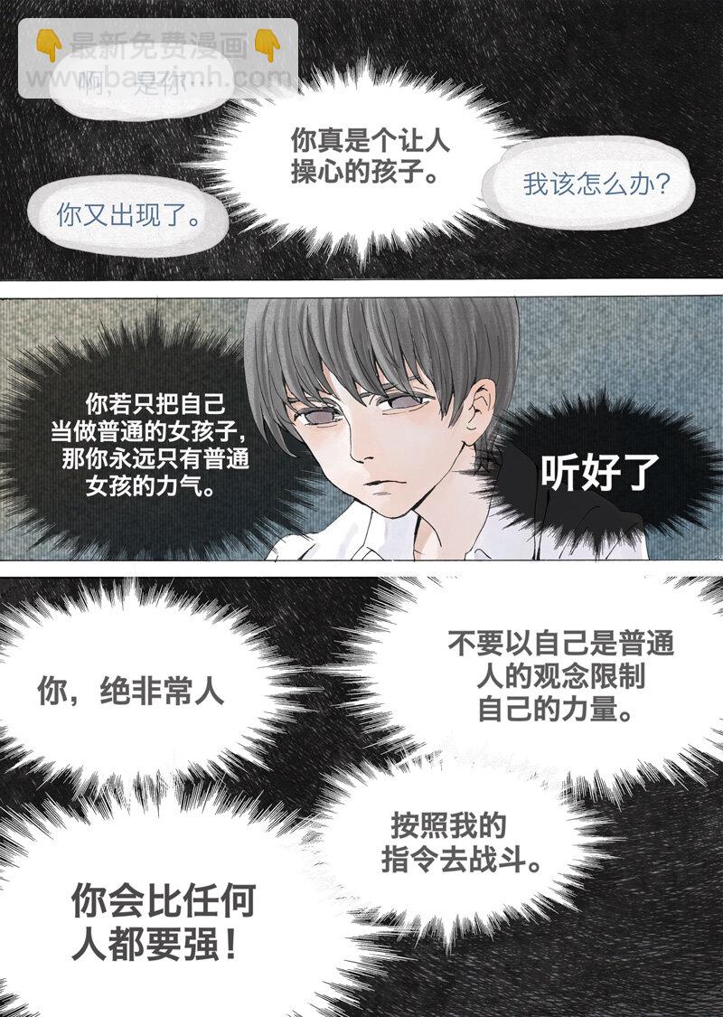 《遗失的冥河》2.破 第2页