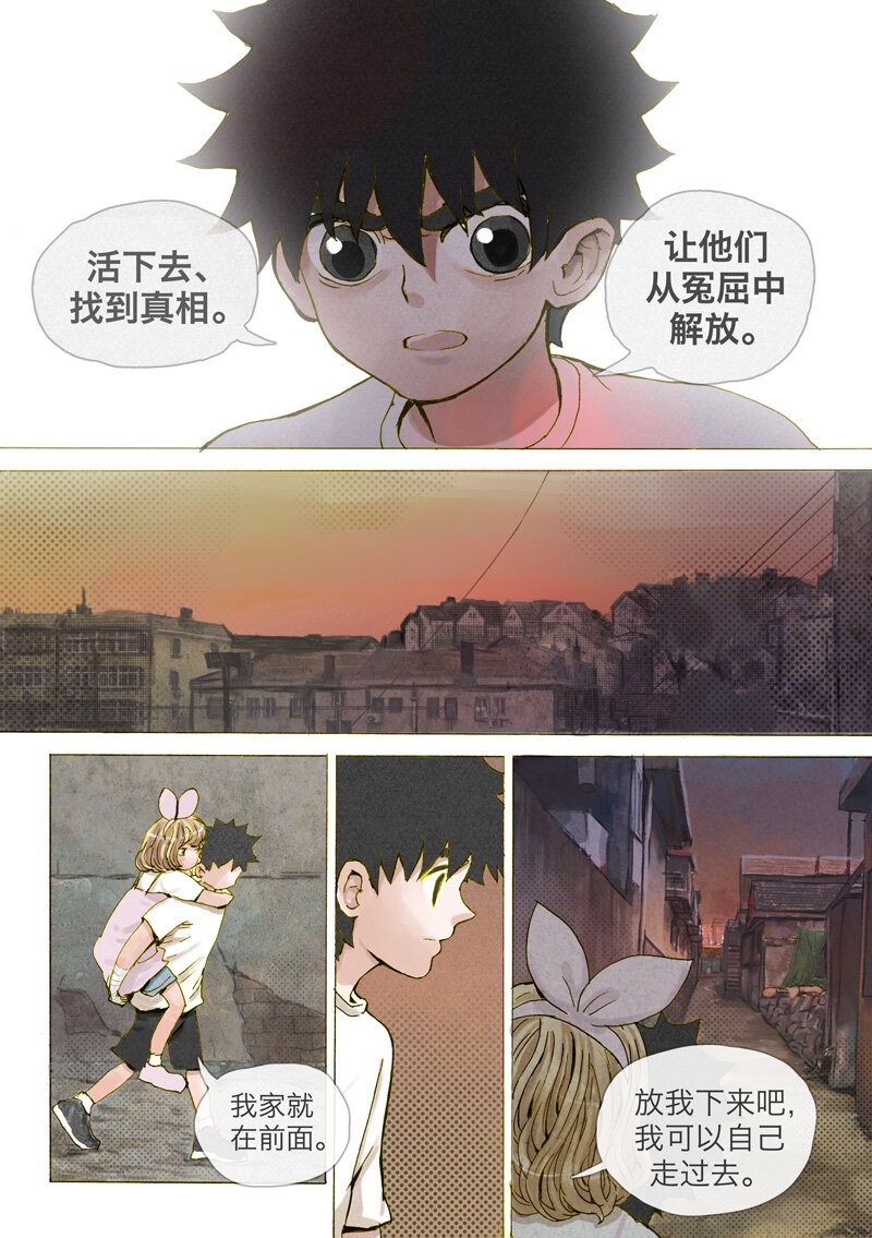 《遗失的冥河》8.执念 第2页