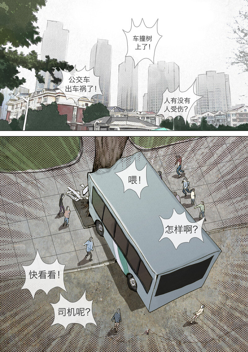 《遗失的冥河》7.约定 第6页
