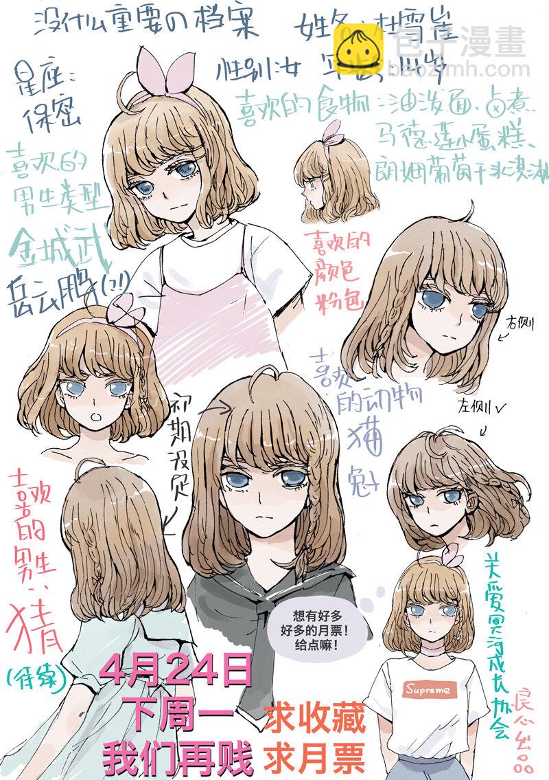 《遗失的冥河》6.冤魂 第14页
