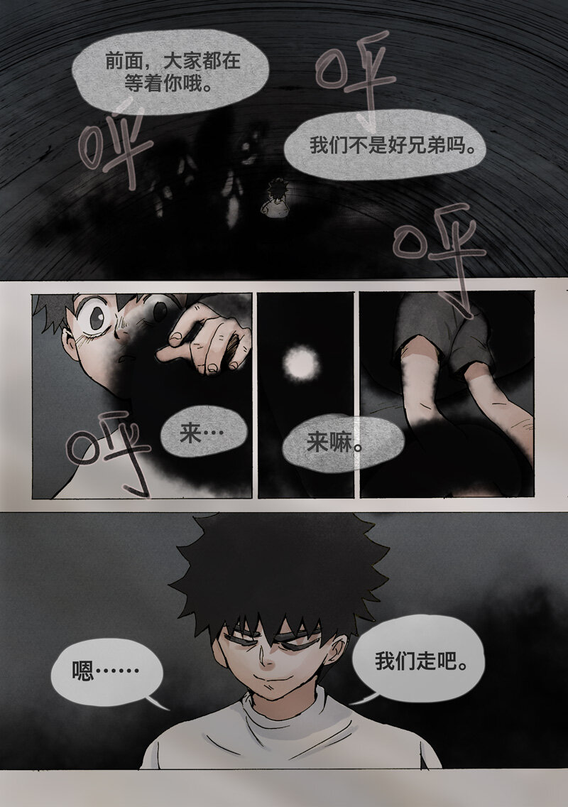 《遗失的冥河》6.冤魂 第2页