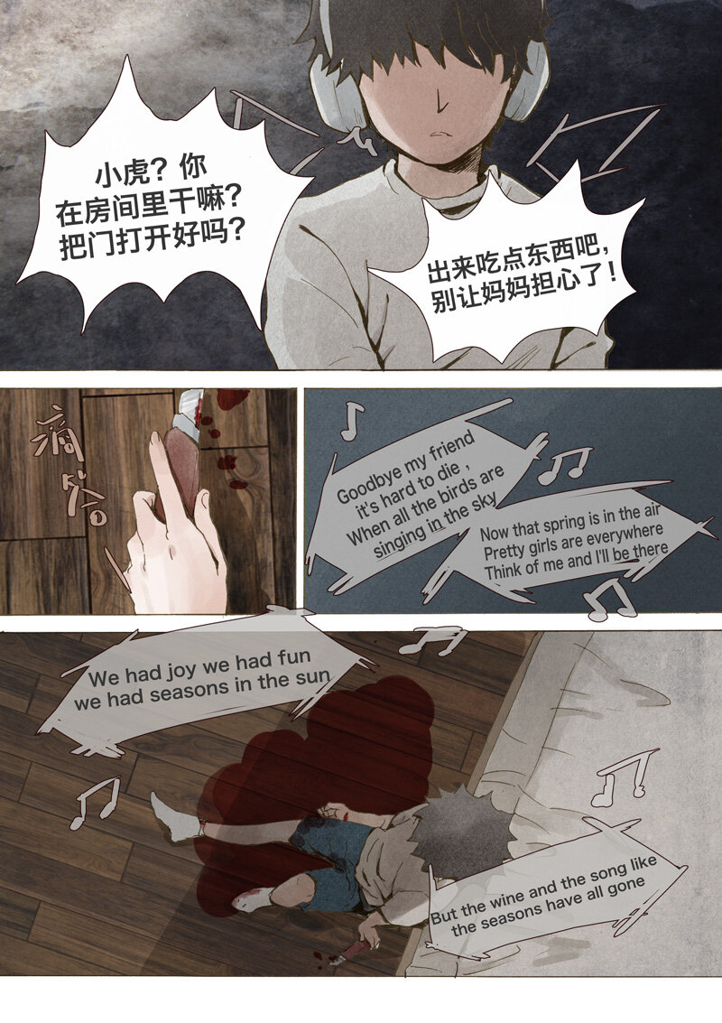 《遗失的冥河》5.雪崖 第1页