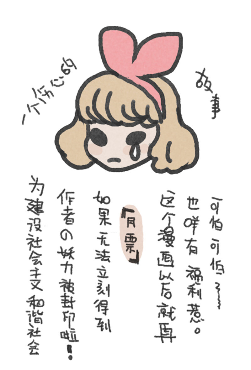 《遗失的冥河》12.银河 第9页