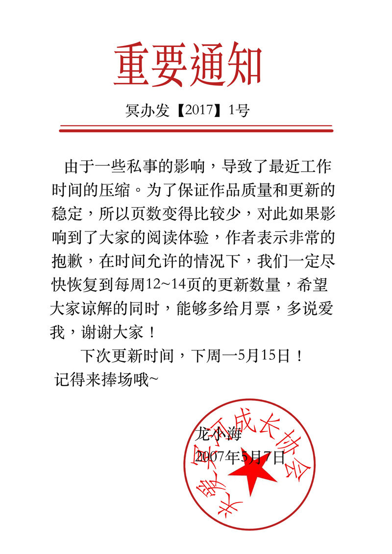 《遗失的冥河》9 .回家 第10页