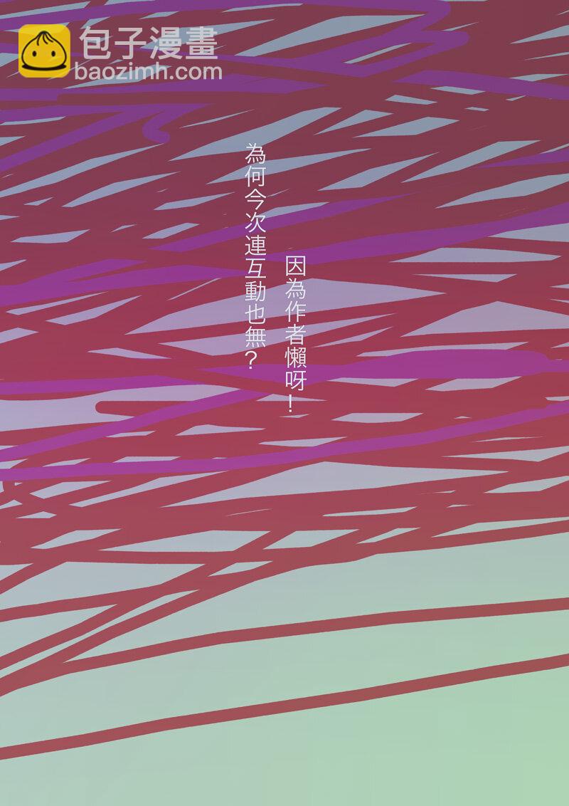 《遗失的冥河》10.预言 第11页