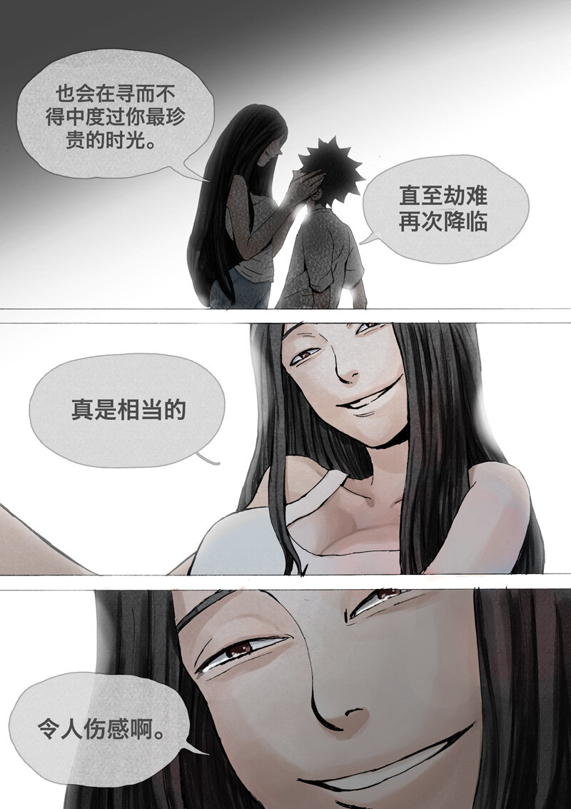 《遗失的冥河》10.预言 第6页