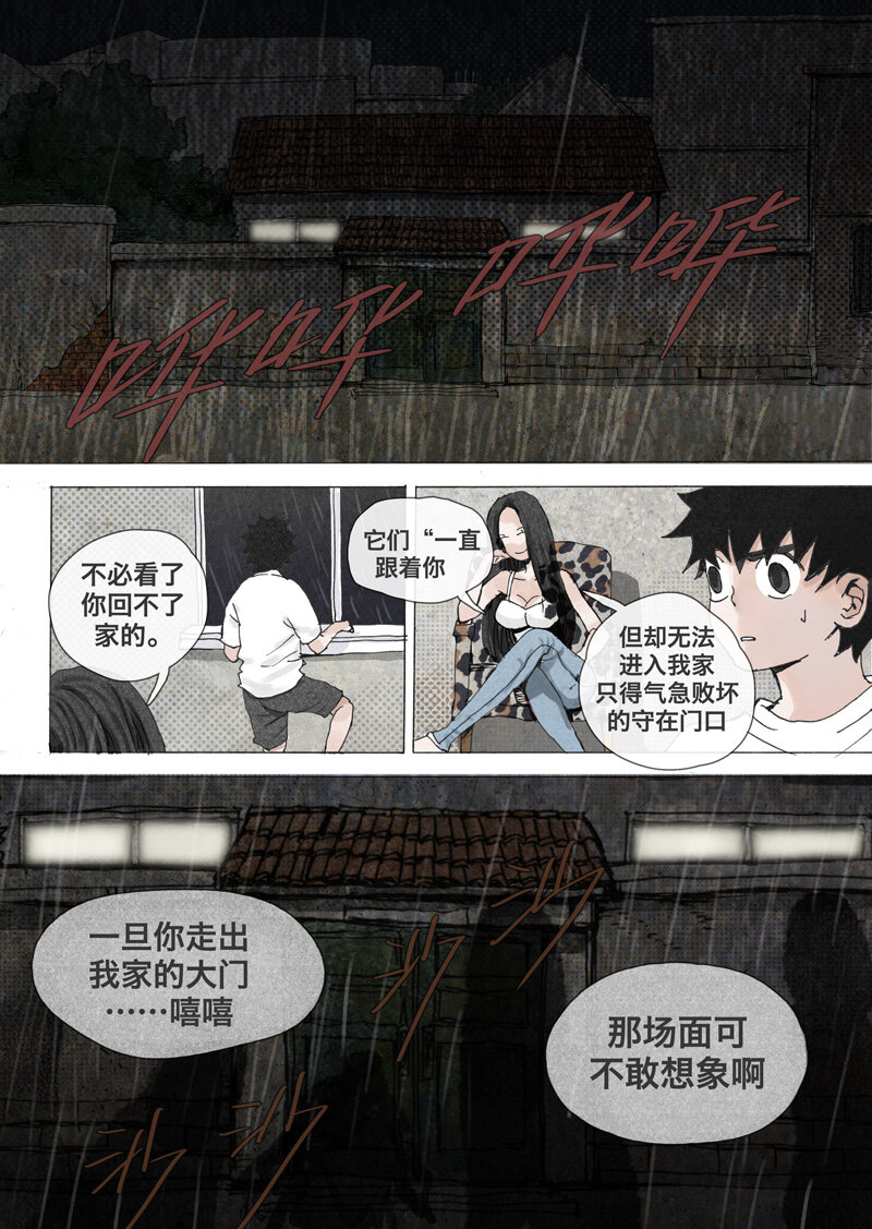 《遗失的冥河》10.预言 第8页