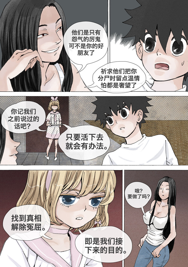 《遗失的冥河》10.预言 第9页