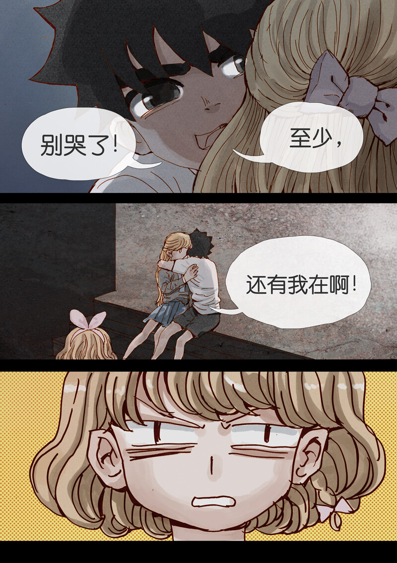 《遗失的冥河》16.公主 第15页