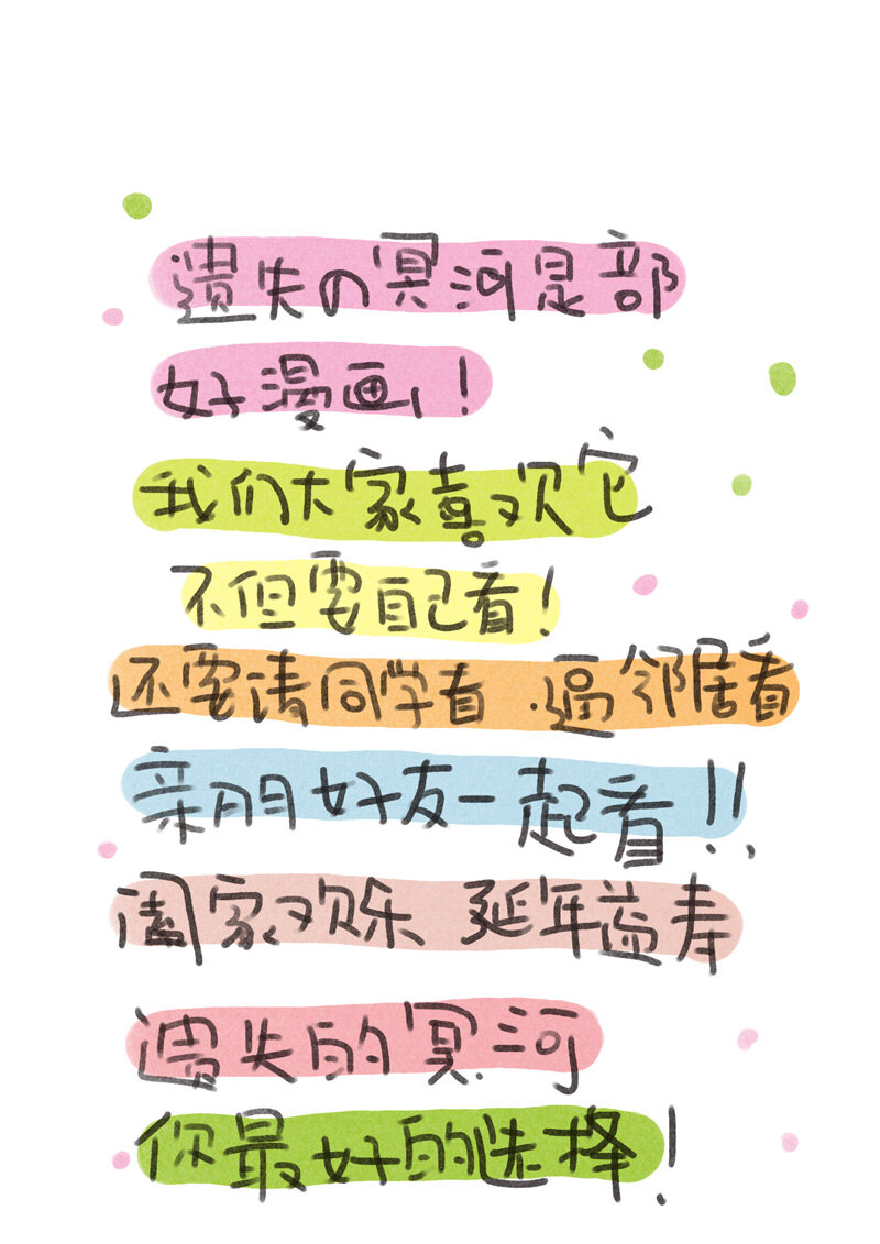 《遗失的冥河》16.公主 第16页