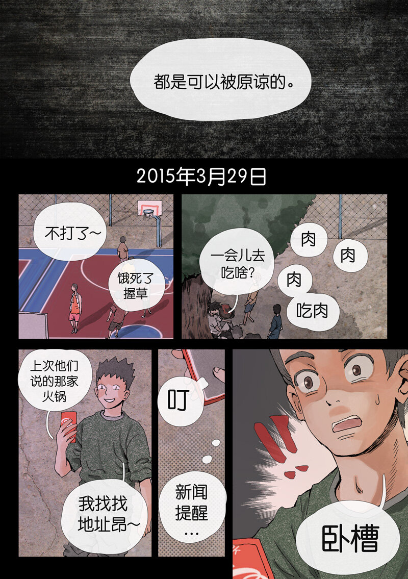 《遗失的冥河》16.公主 第2页